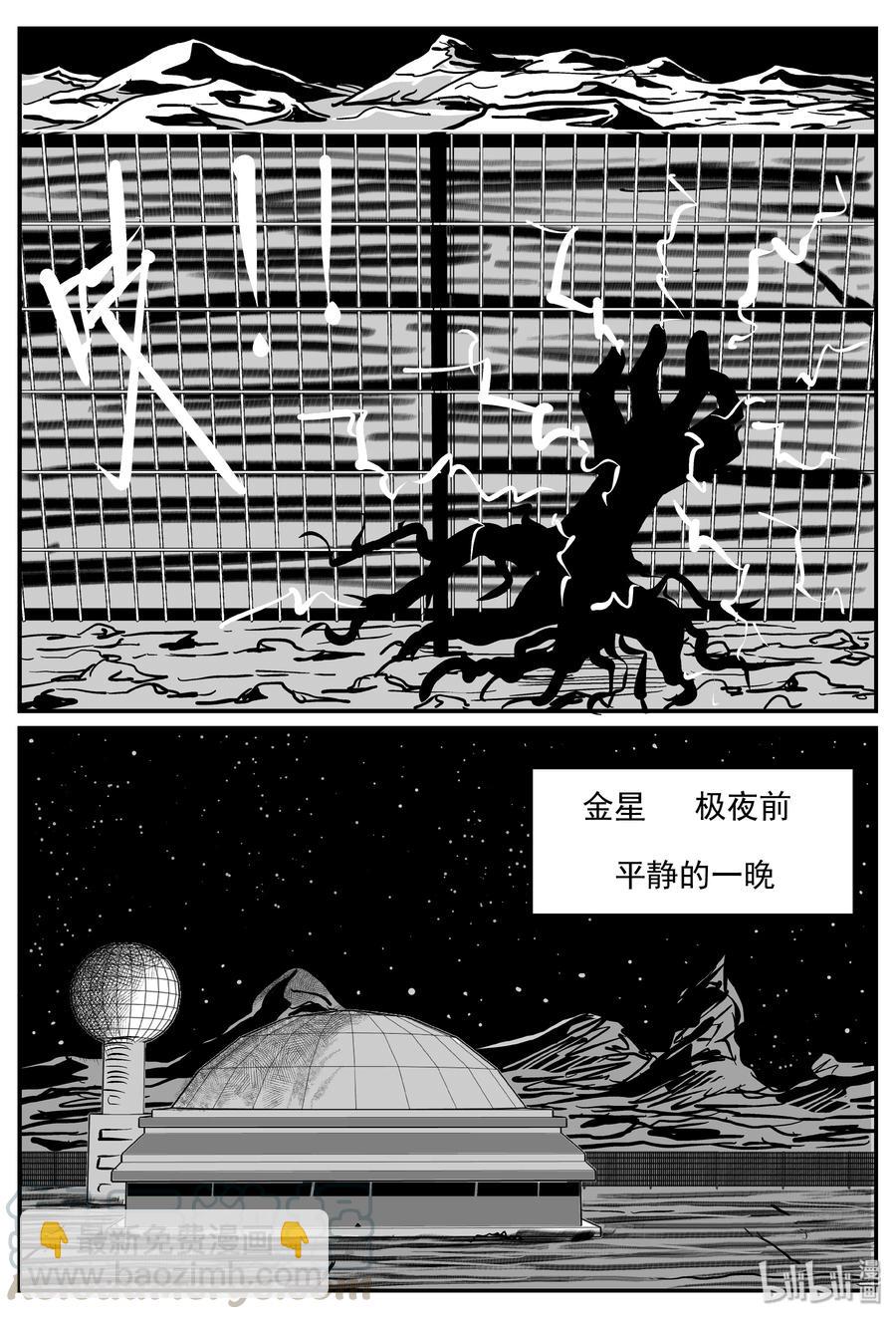 069 它：星（2）-第63话