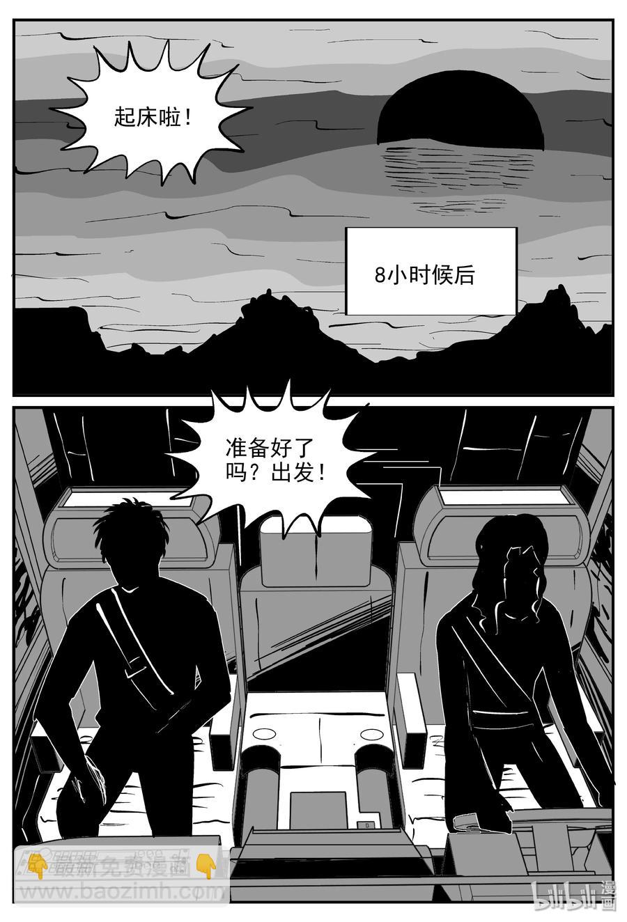 069 它：星（2）-第63话