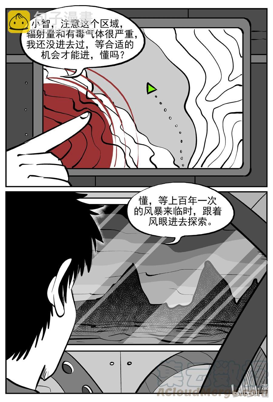 069 它：星（2）-第63话