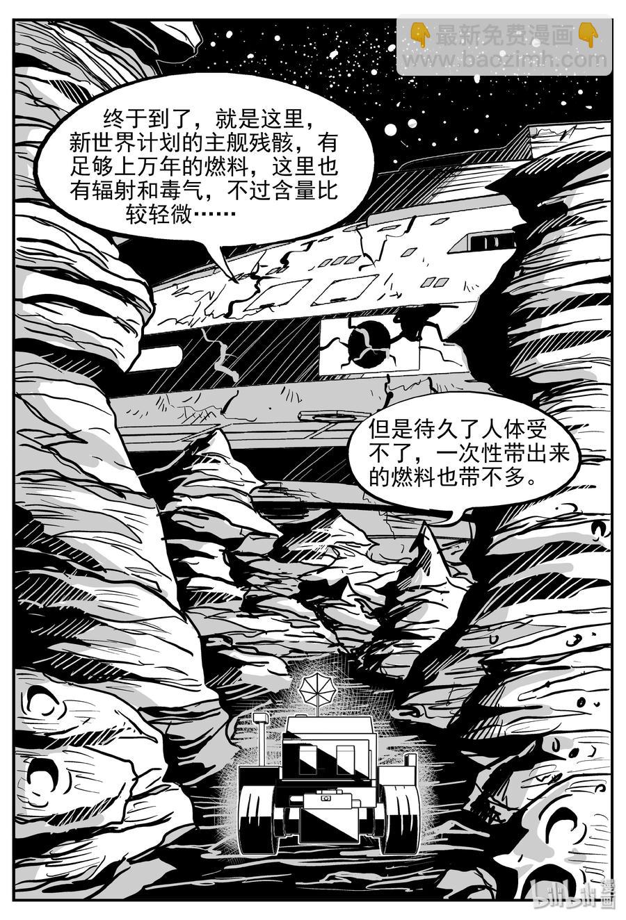 069 它：星（2）-第63话