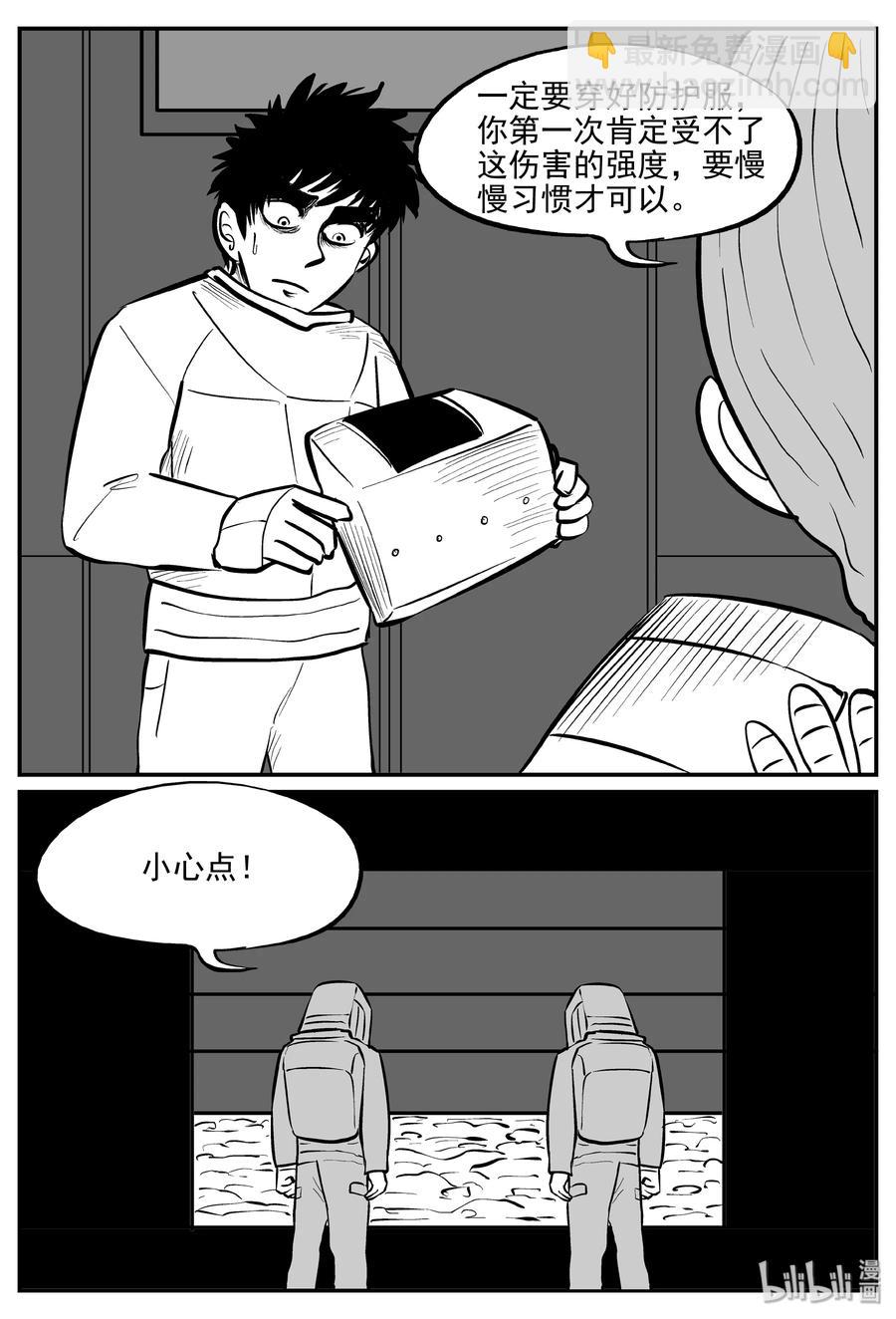 069 它：星（2）-第63话
