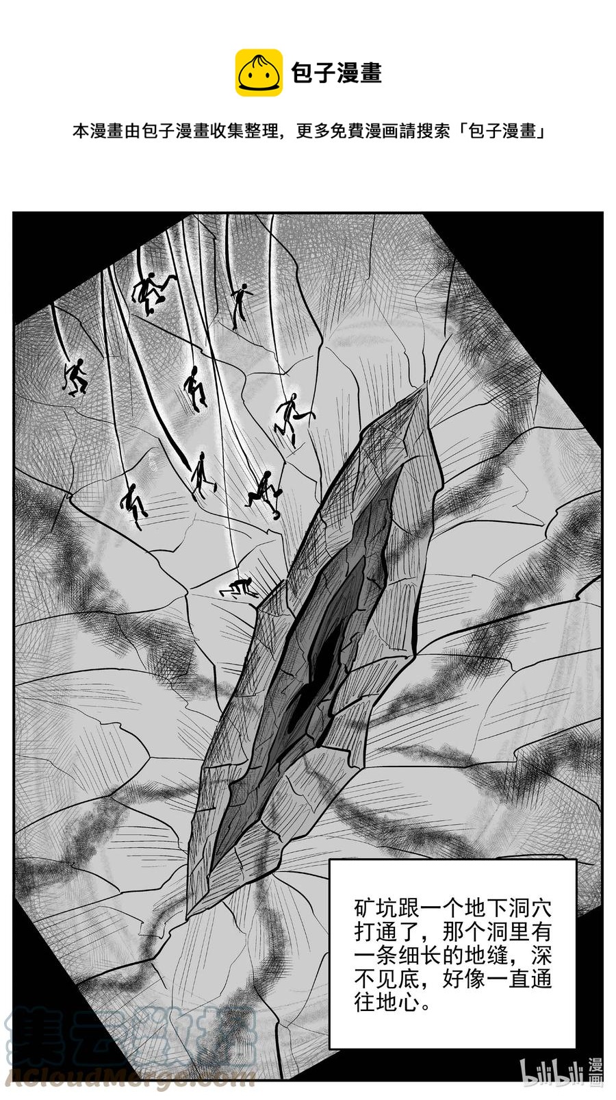 680 雪中小屋-第673话