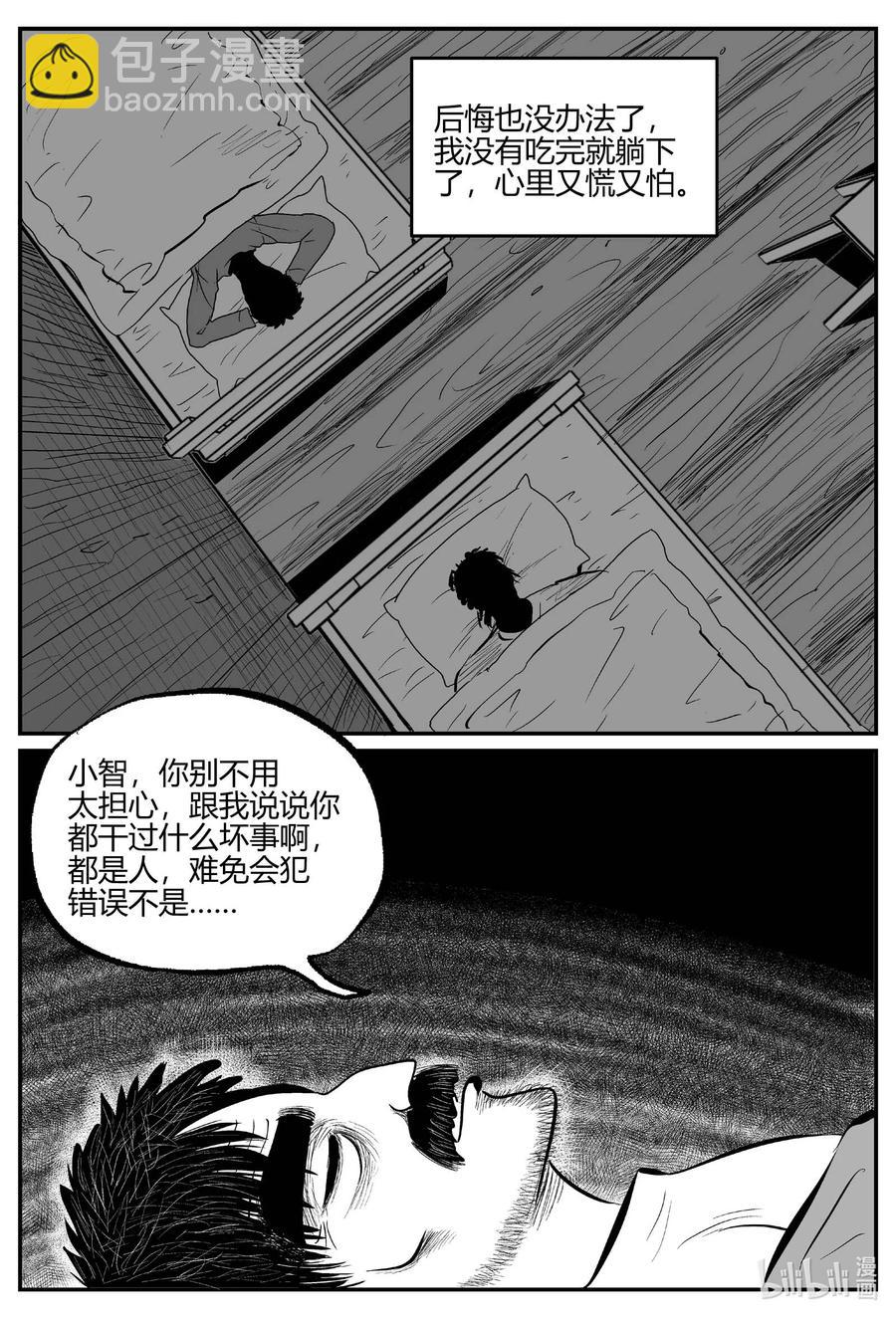 680 雪中小屋-第673话