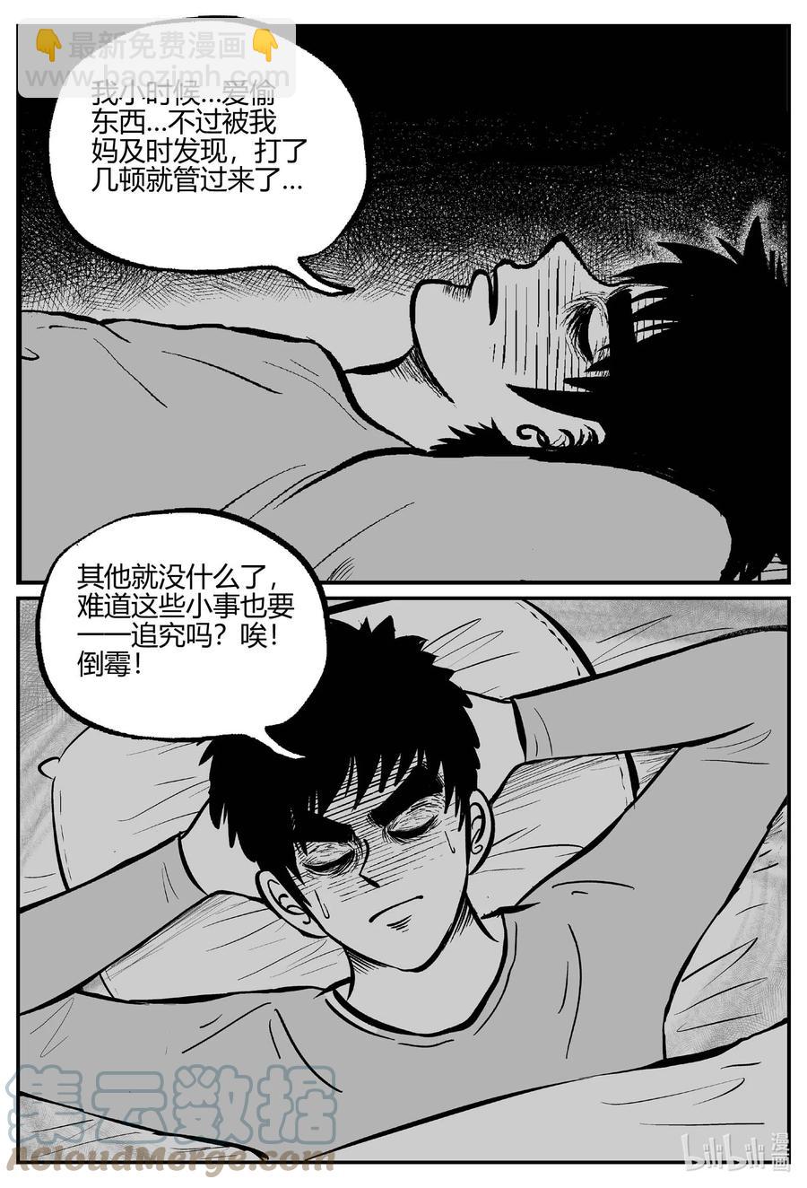 680 雪中小屋-第673话