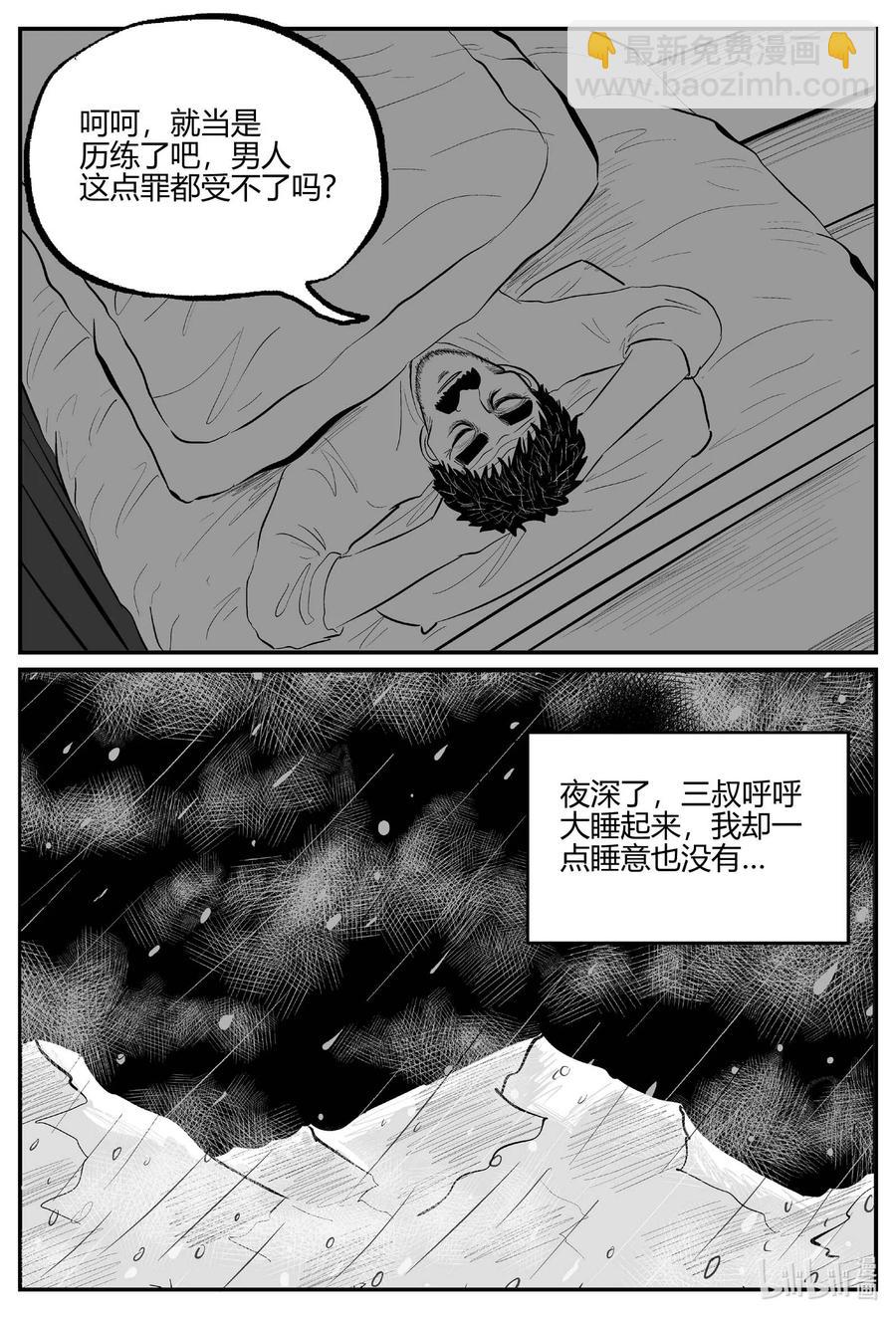 680 雪中小屋-第673话