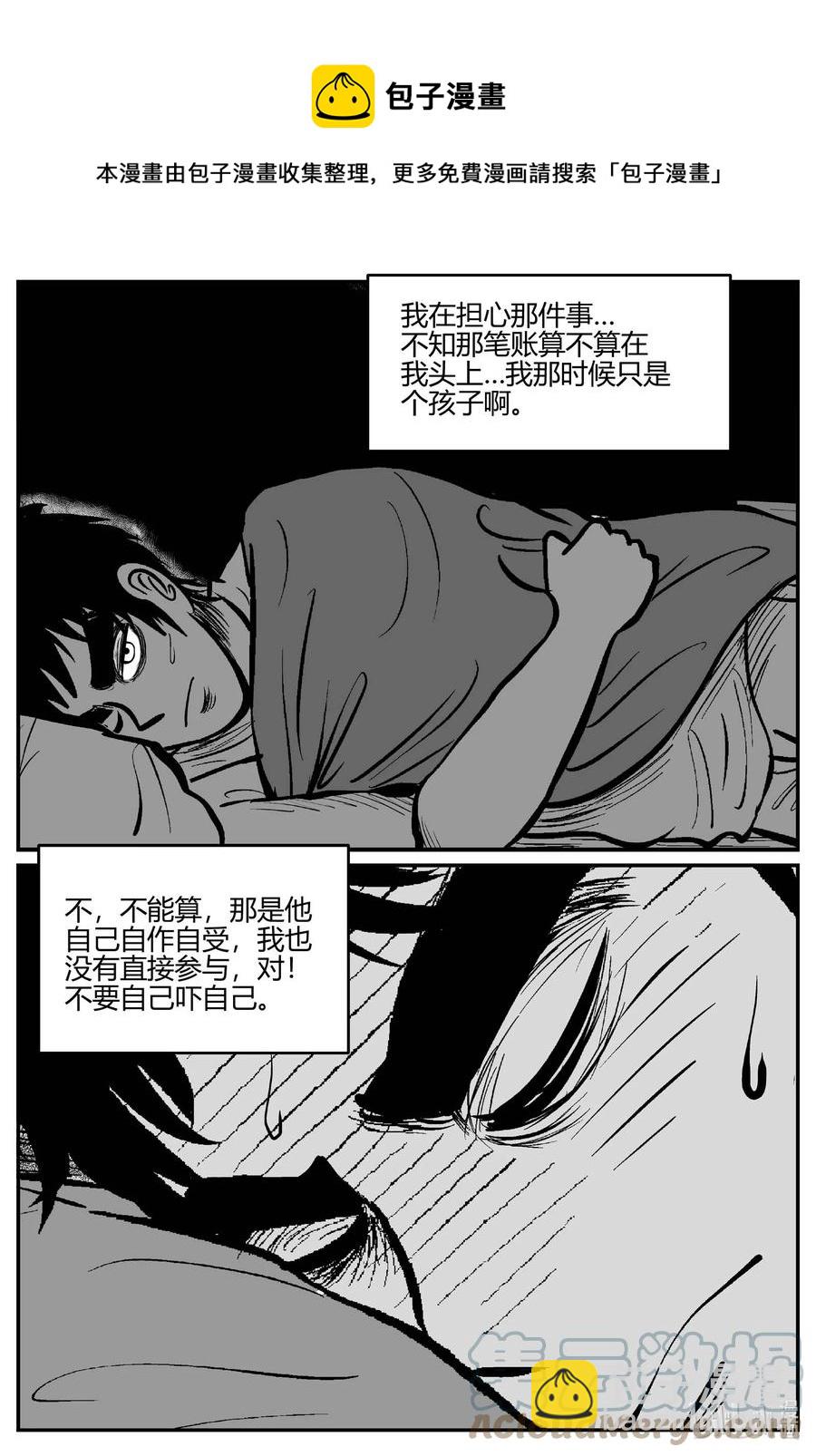 680 雪中小屋-第673话