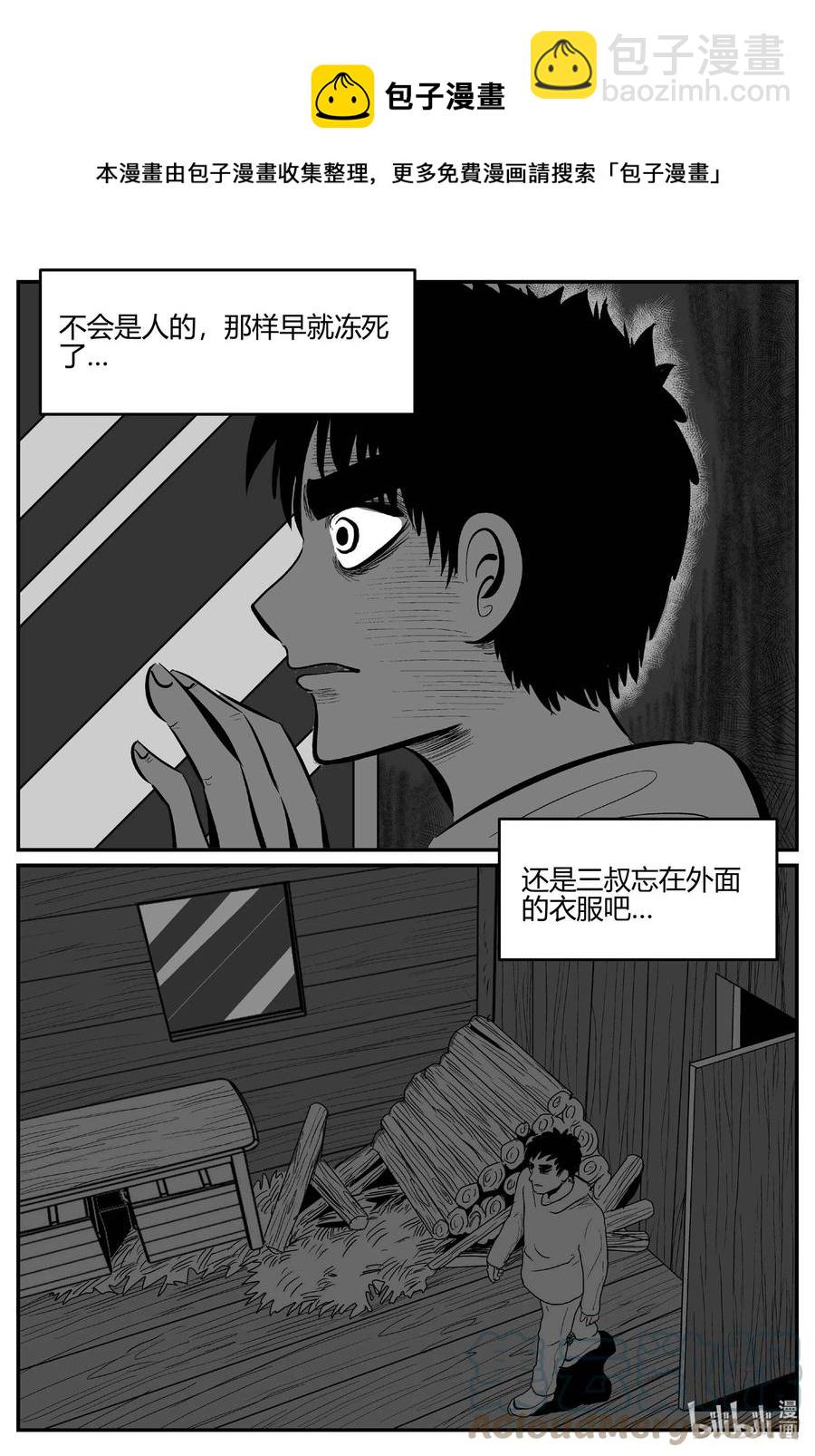 680 雪中小屋-第673话