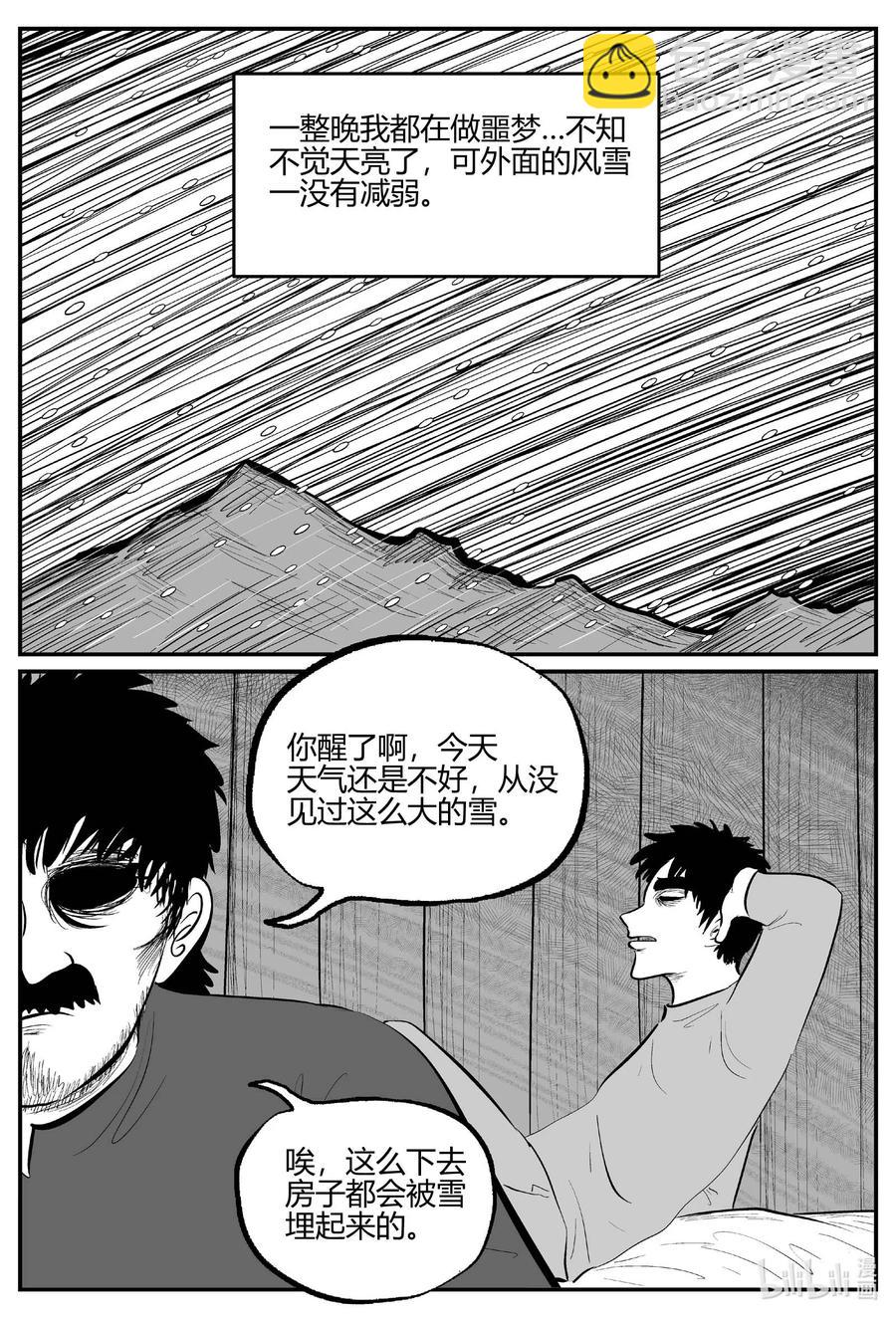 680 雪中小屋-第673话