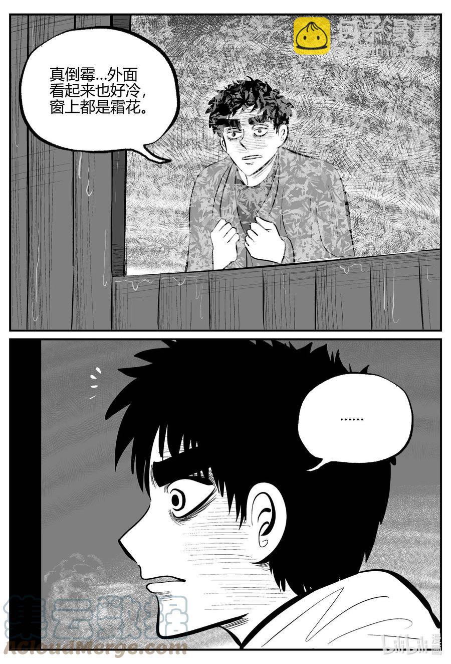 680 雪中小屋-第673话