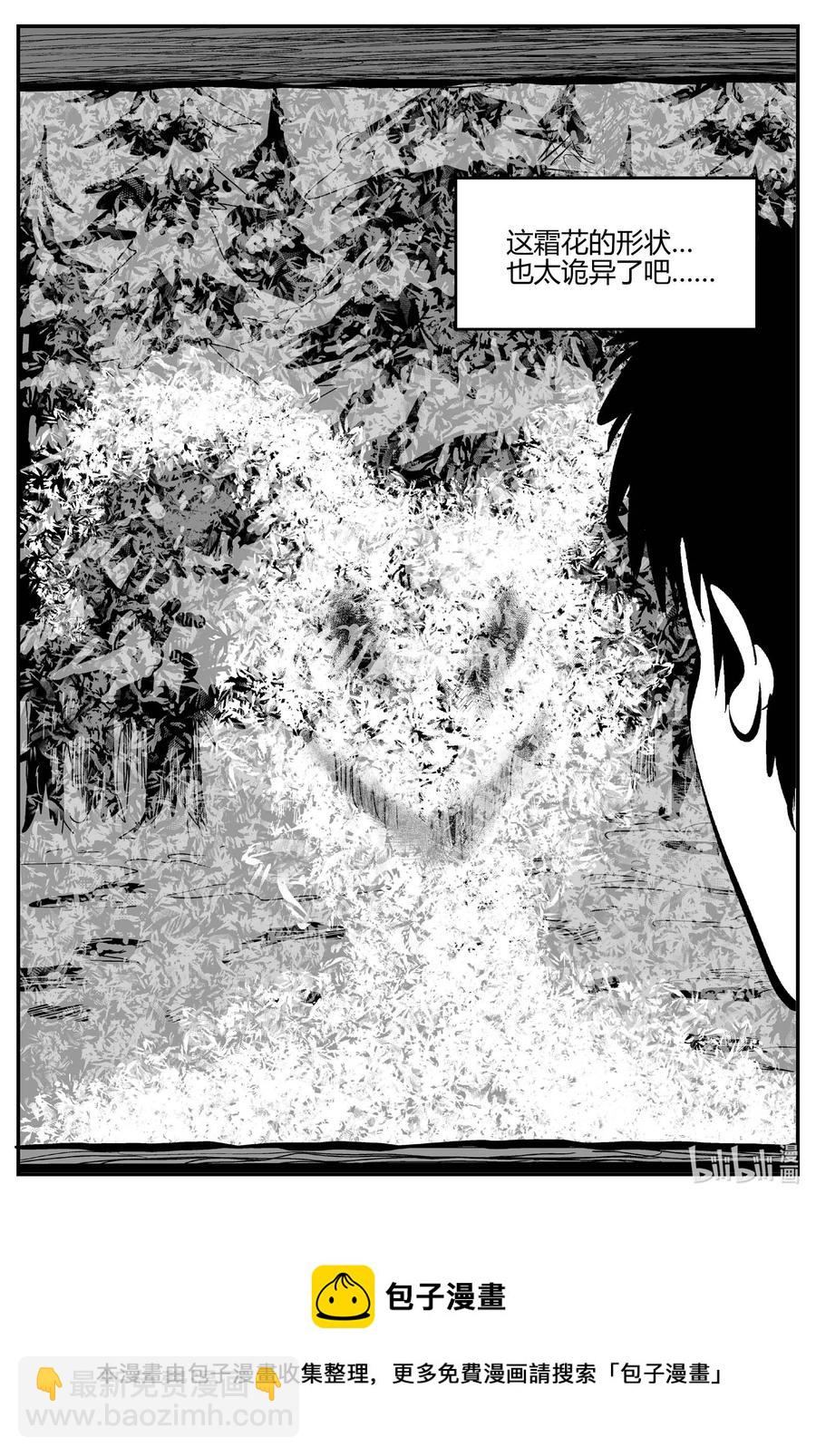 680 雪中小屋-第673话