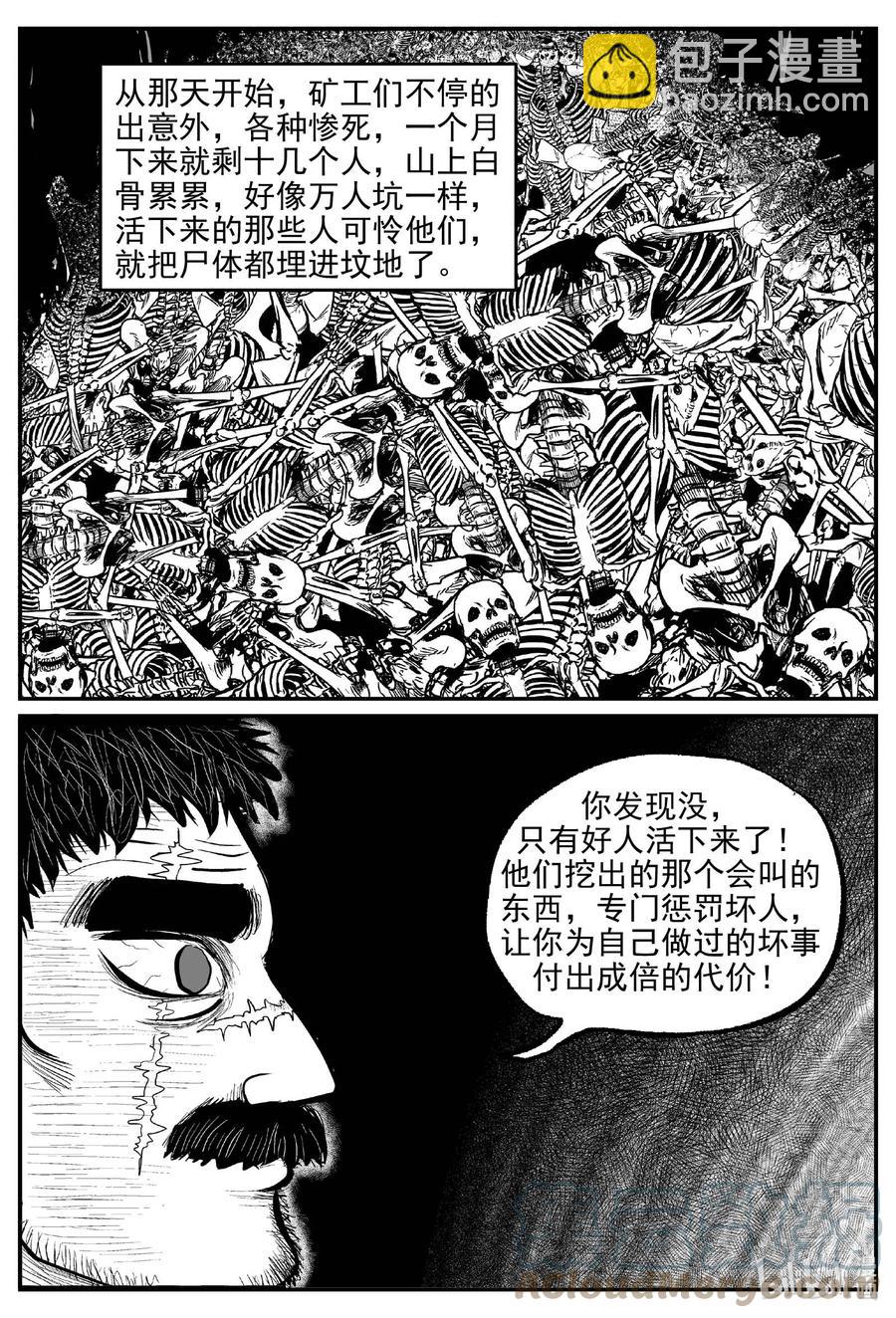 680 雪中小屋-第673话