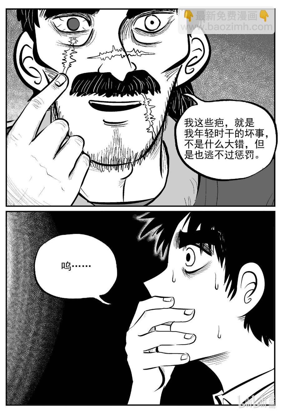 680 雪中小屋-第673话