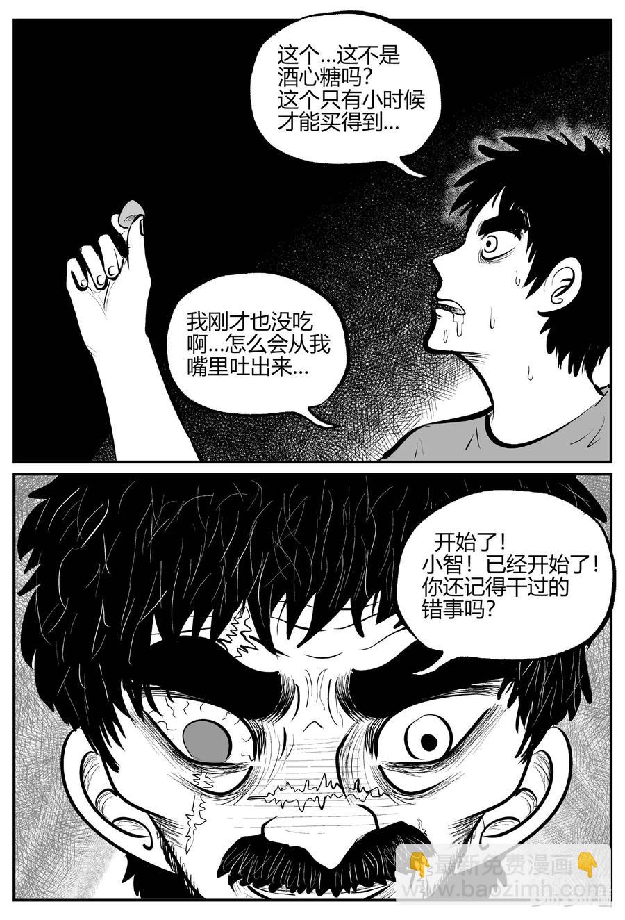 680 雪中小屋-第673话