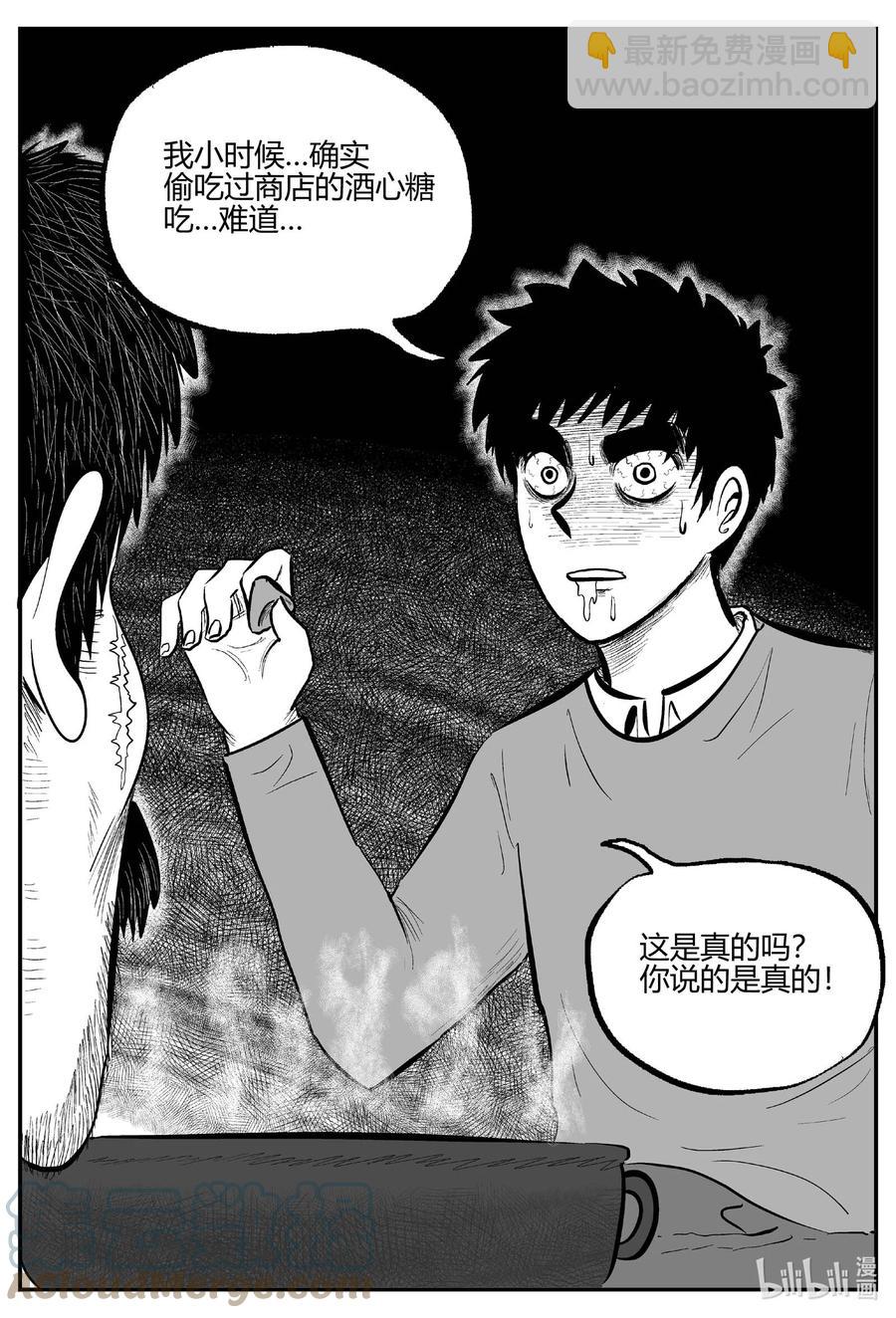 680 雪中小屋-第673话