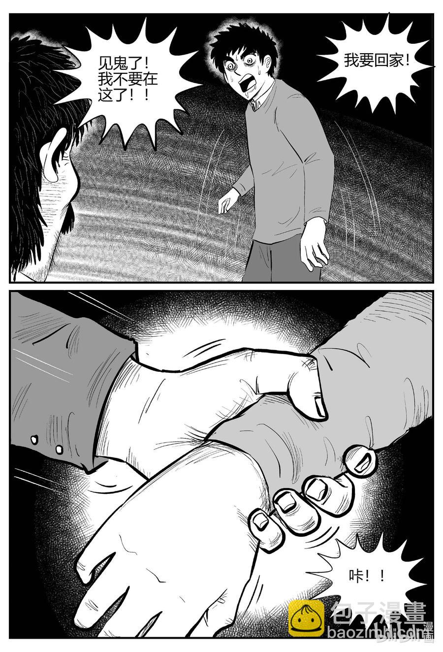 680 雪中小屋-第673话