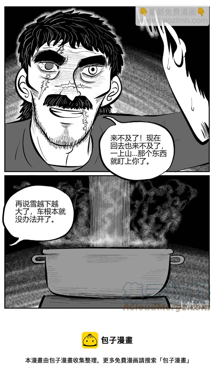 680 雪中小屋-第673话
