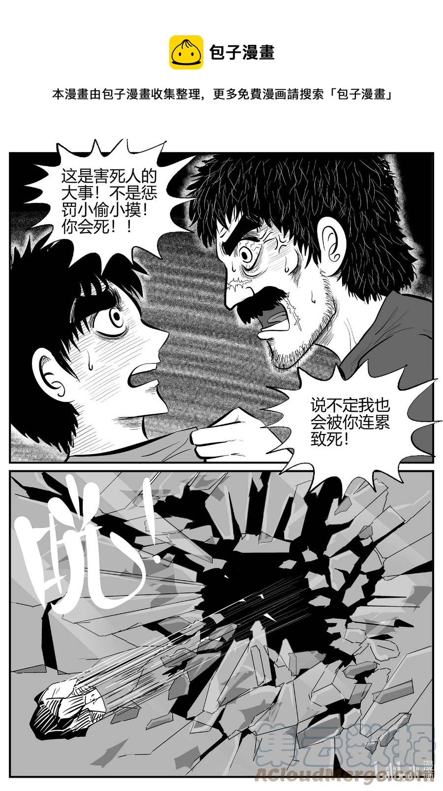 682 雪中小屋-第675话