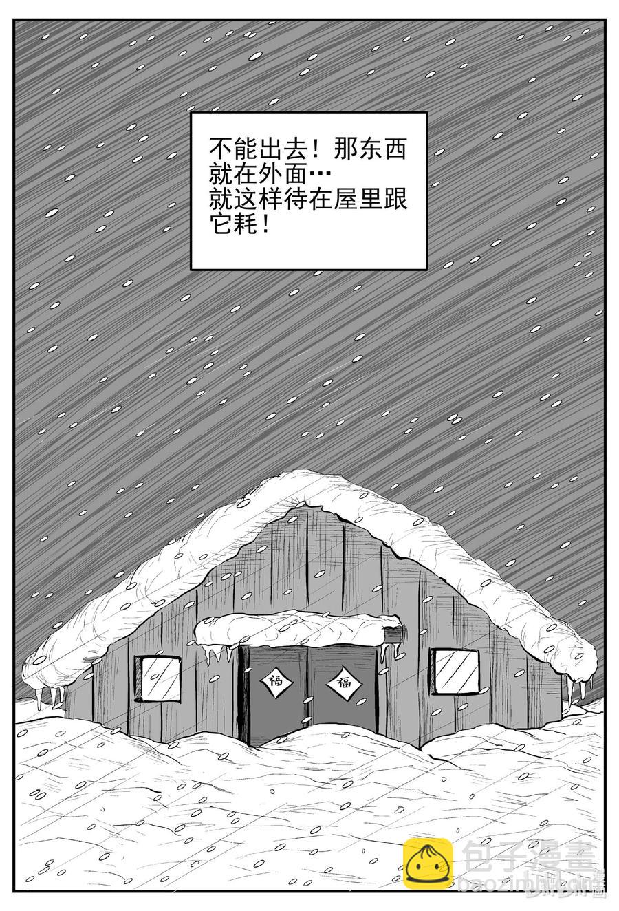 682 雪中小屋-第675话