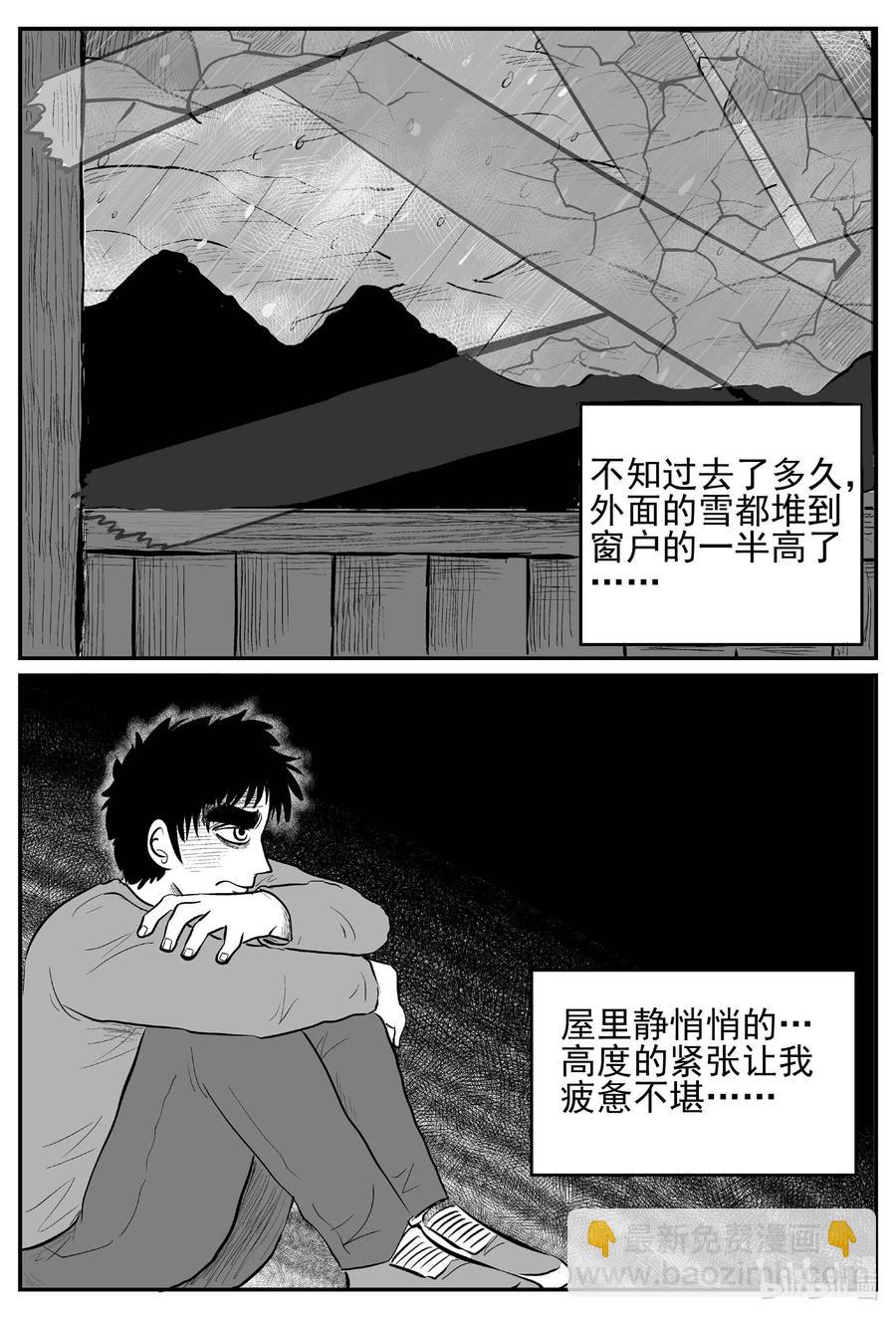 682 雪中小屋-第675话