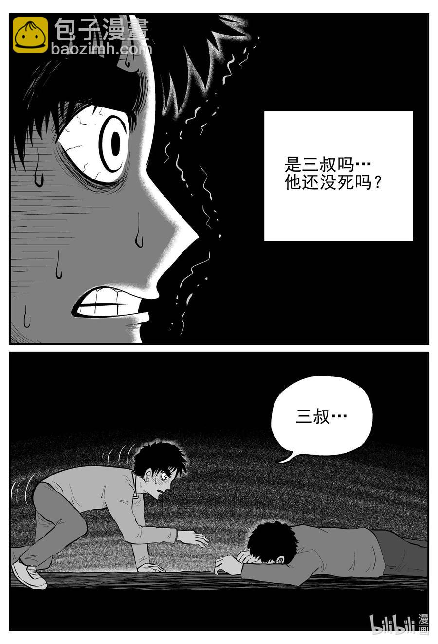 682 雪中小屋-第675话