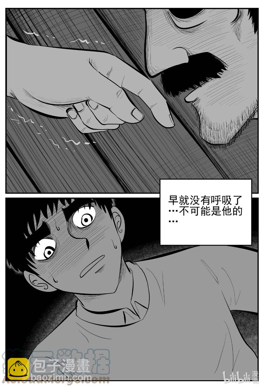 682 雪中小屋-第675话