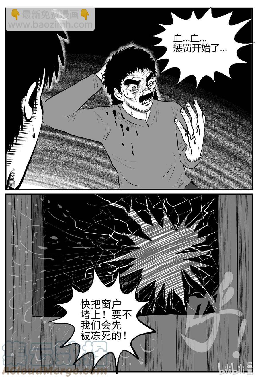 682 雪中小屋-第675话