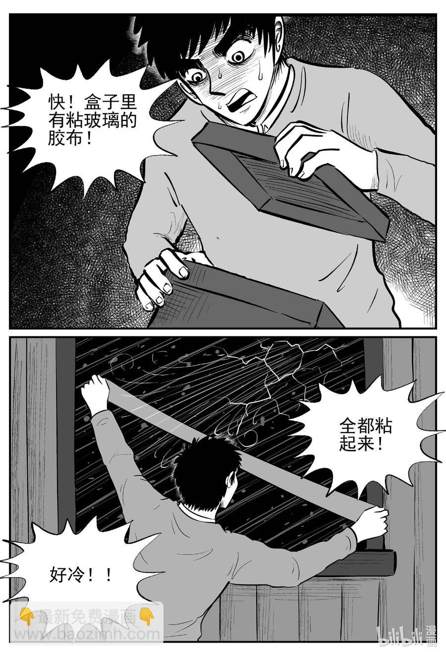 682 雪中小屋-第675话