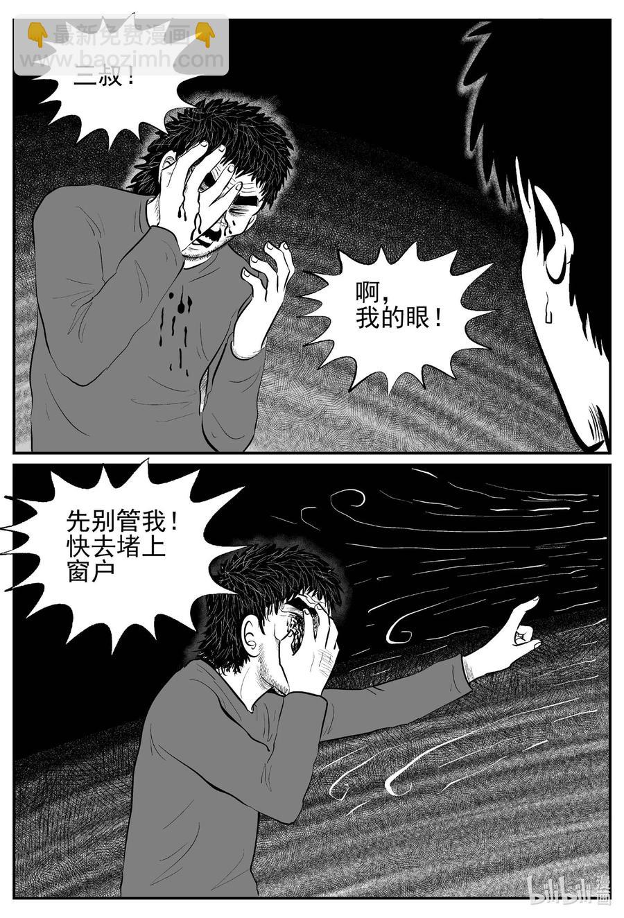 682 雪中小屋-第675话