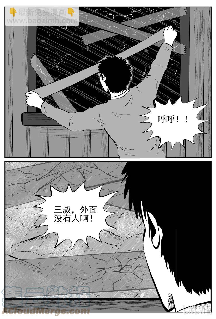 682 雪中小屋-第675话