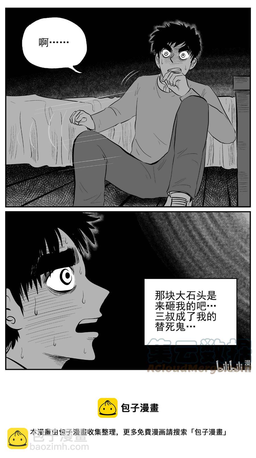 682 雪中小屋-第675话