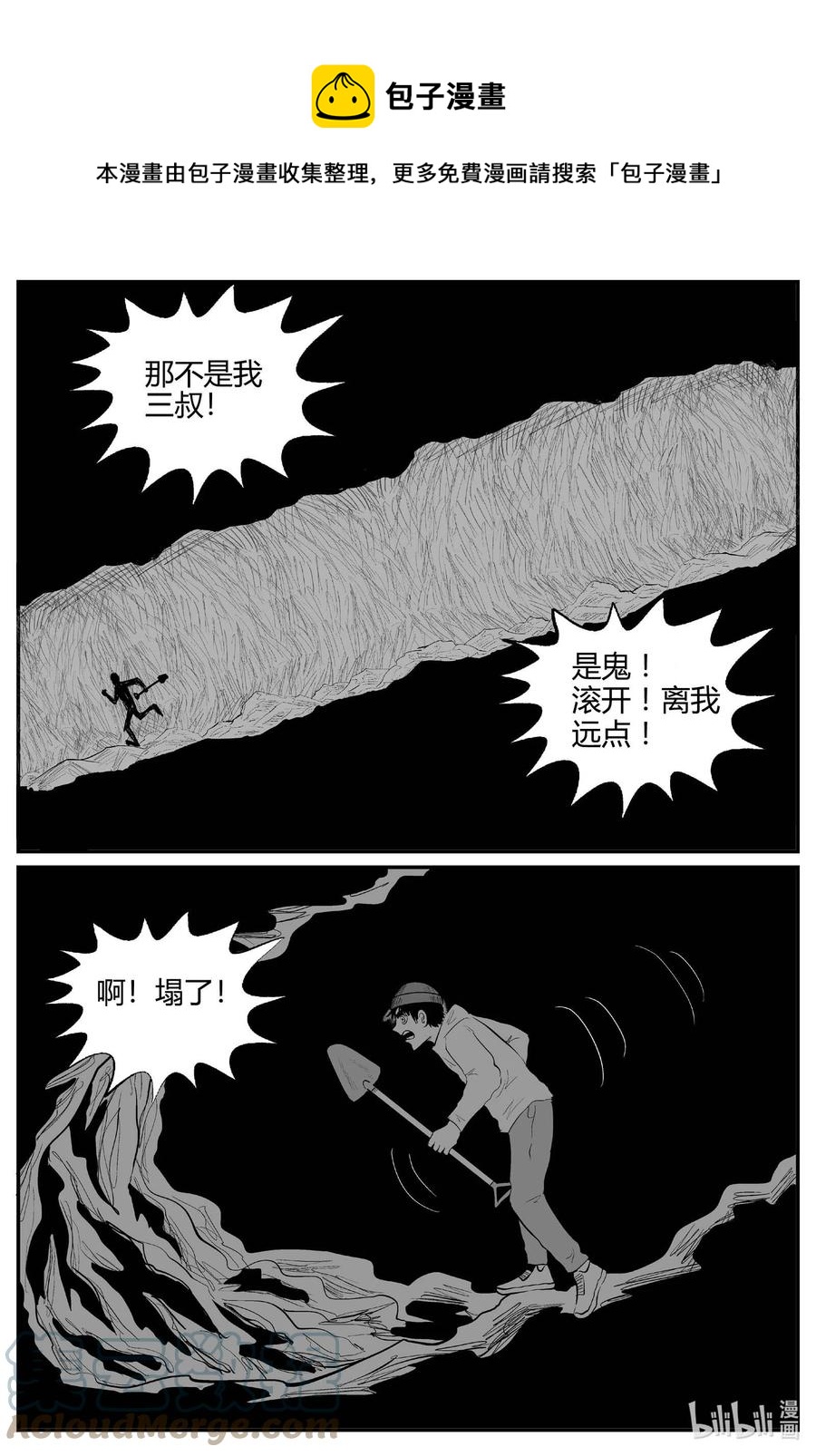 684 雪中小屋-第677话