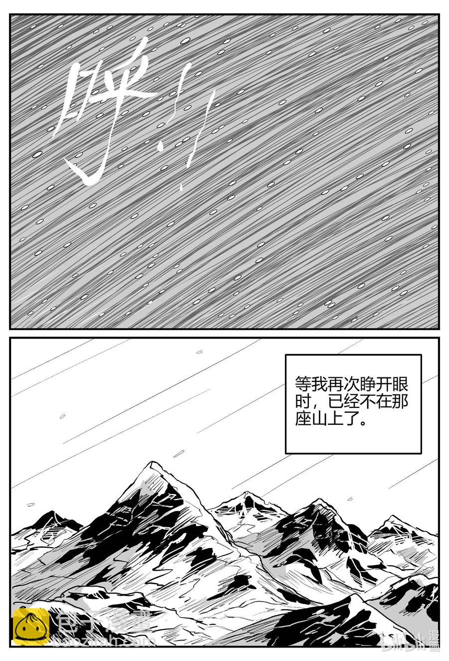 684 雪中小屋-第677话