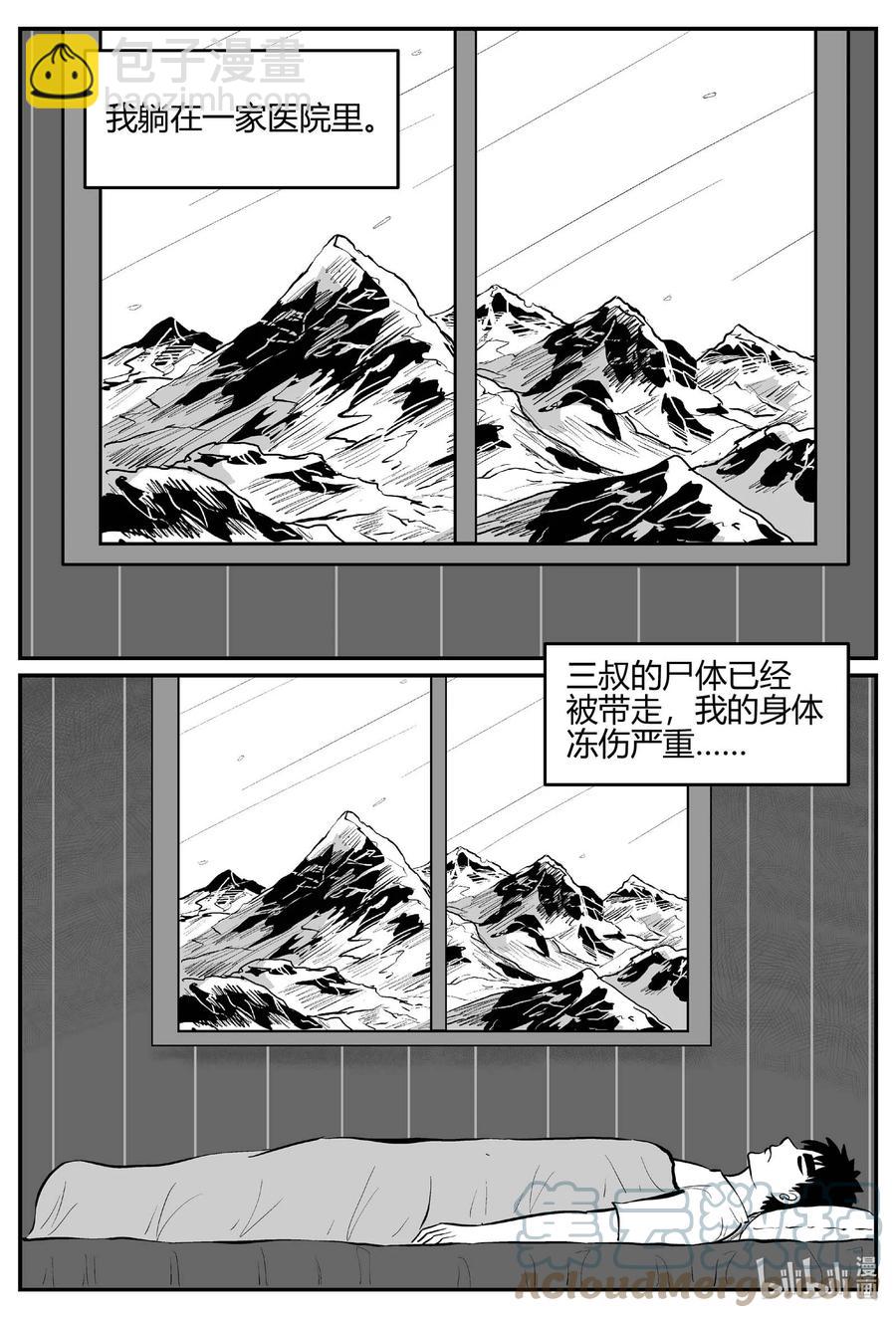 684 雪中小屋-第677话