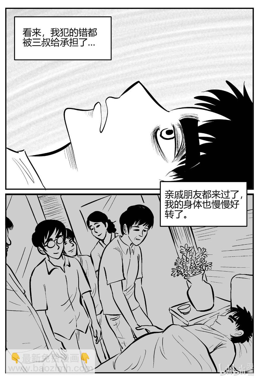 684 雪中小屋-第677话