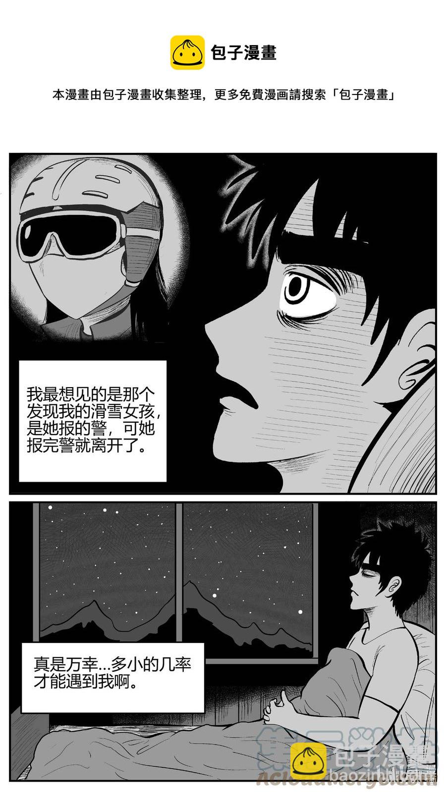 684 雪中小屋-第677话