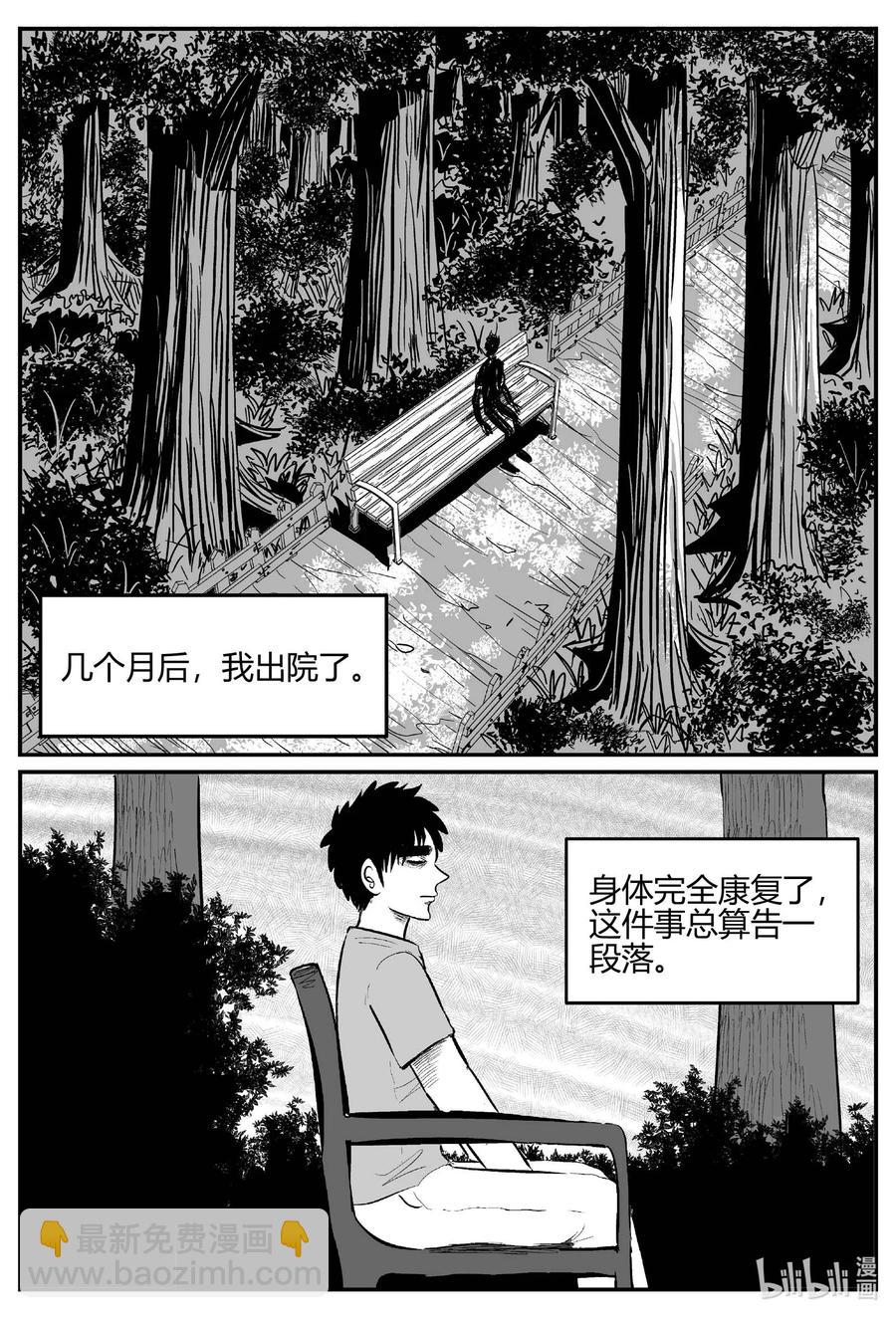684 雪中小屋-第677话