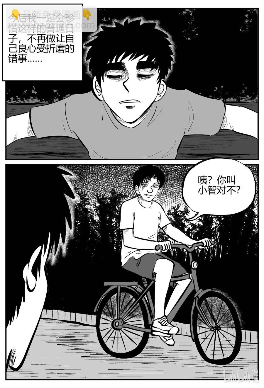684 雪中小屋-第677话