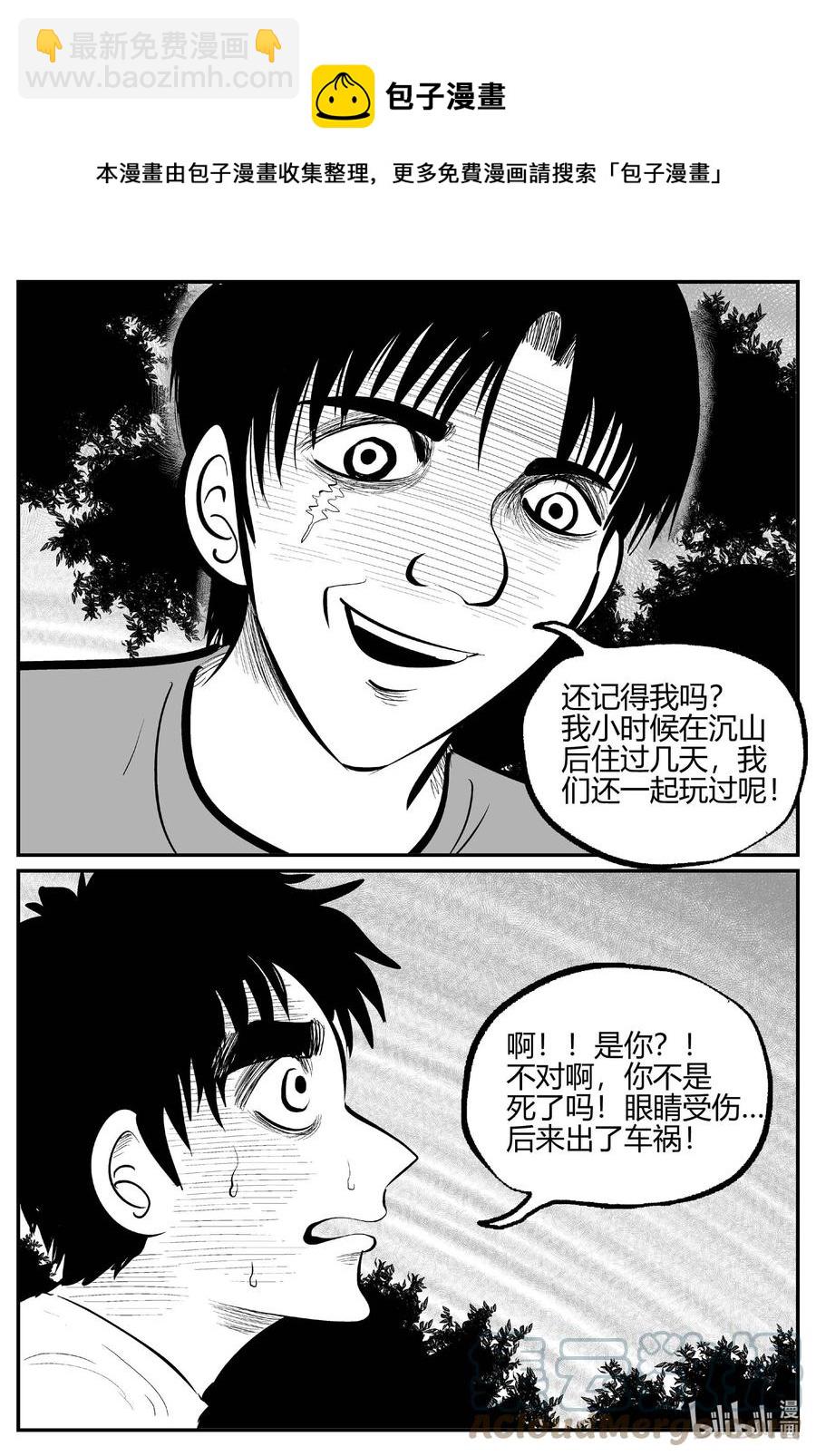 684 雪中小屋-第677话