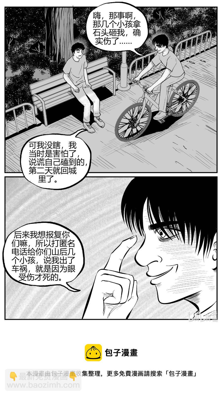 684 雪中小屋-第677话