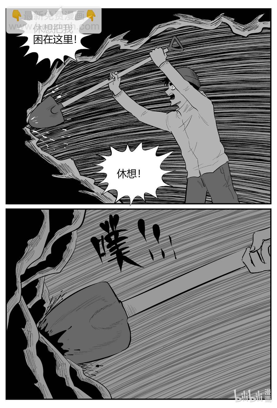 684 雪中小屋-第677话