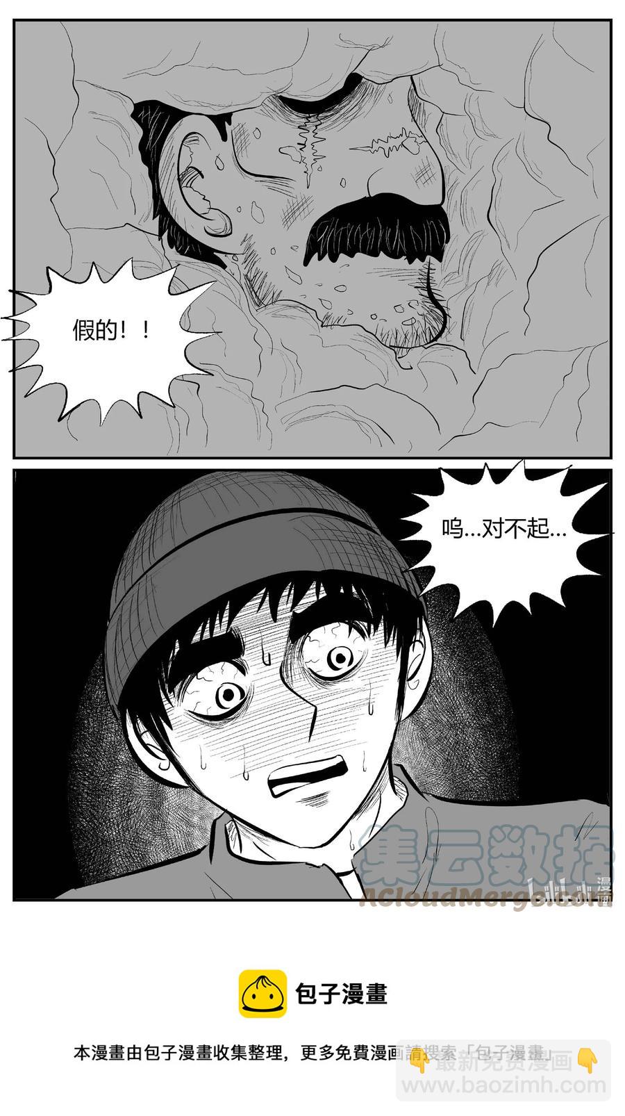 684 雪中小屋-第677话