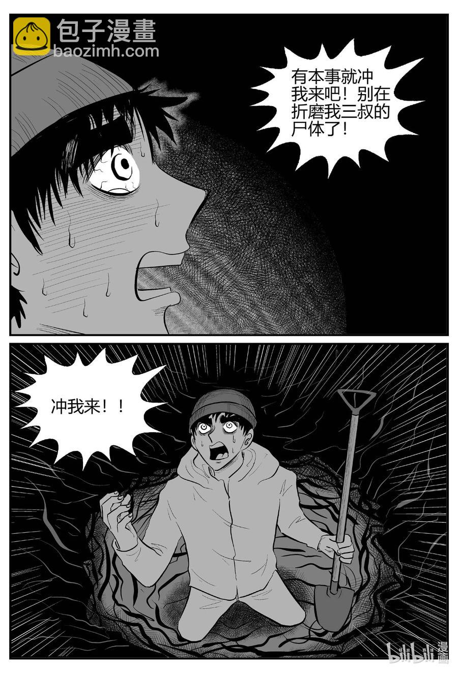 684 雪中小屋-第677话