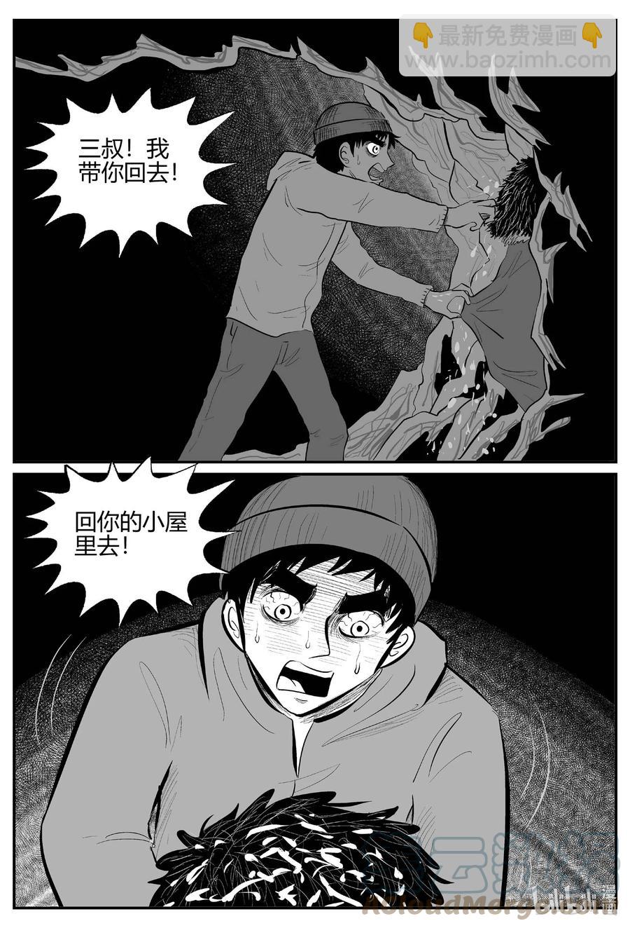 684 雪中小屋-第677话