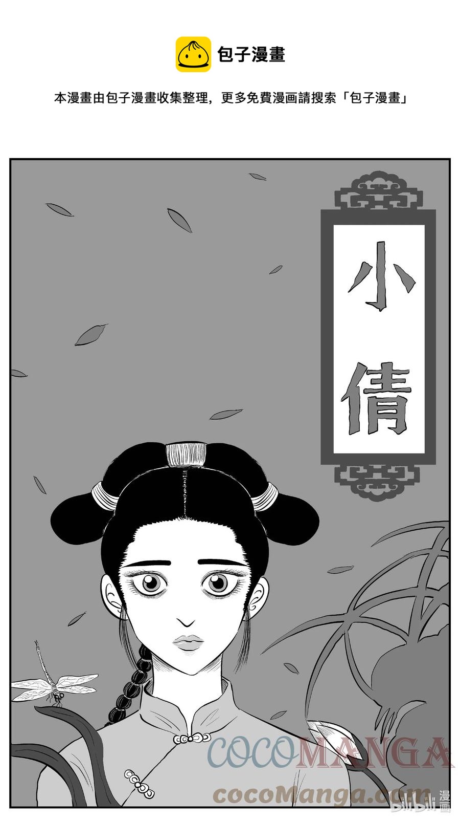 686 小倩-第679话