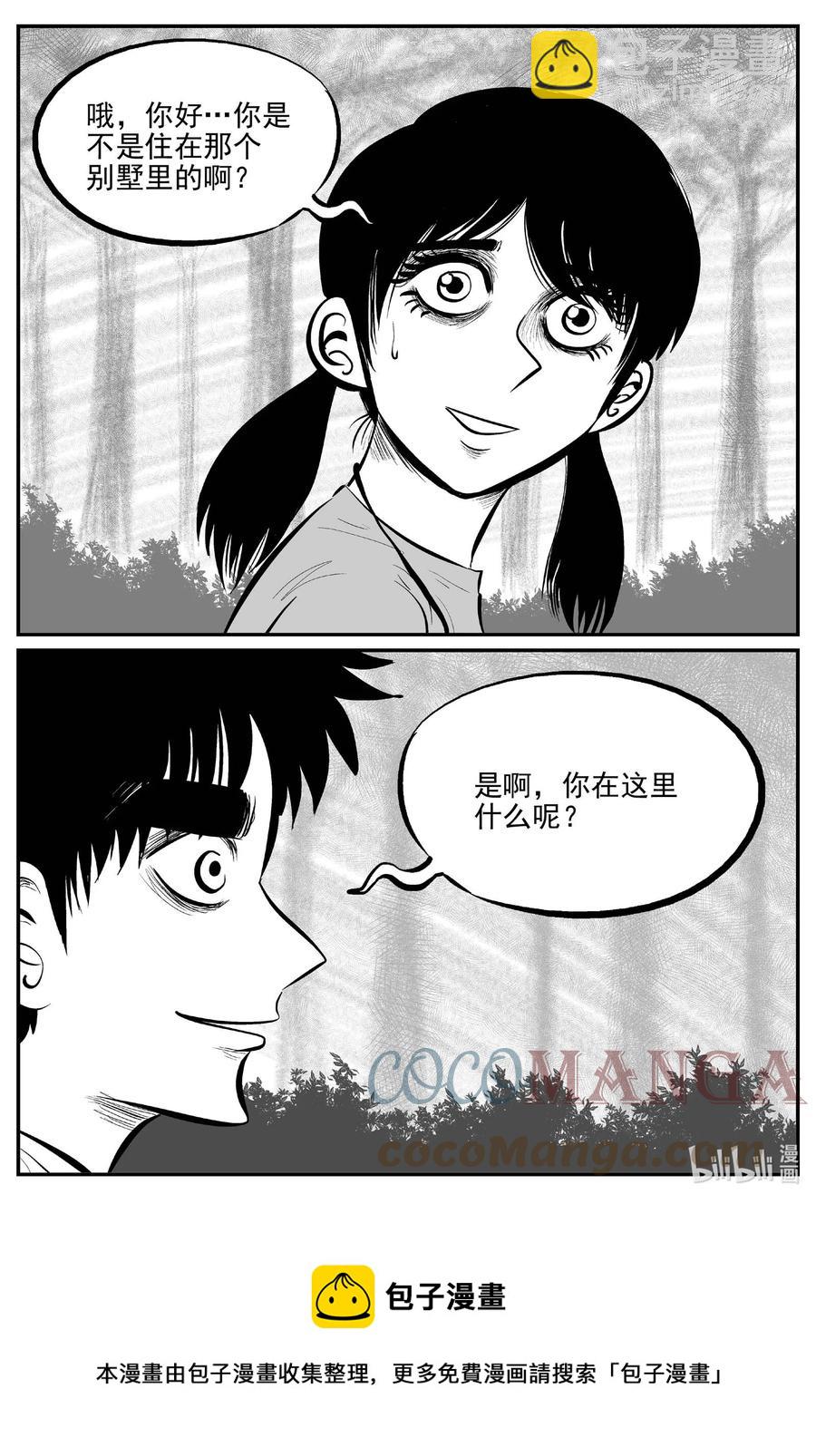 686 小倩-第679话