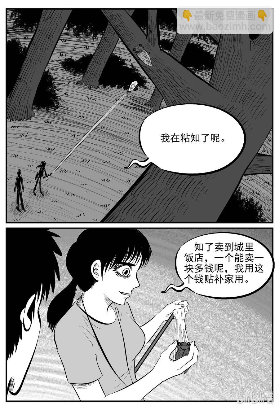 686 小倩-第679话