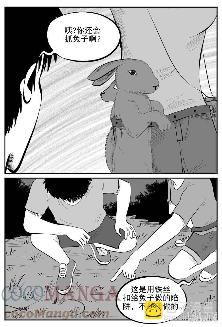 686 小倩-第679话