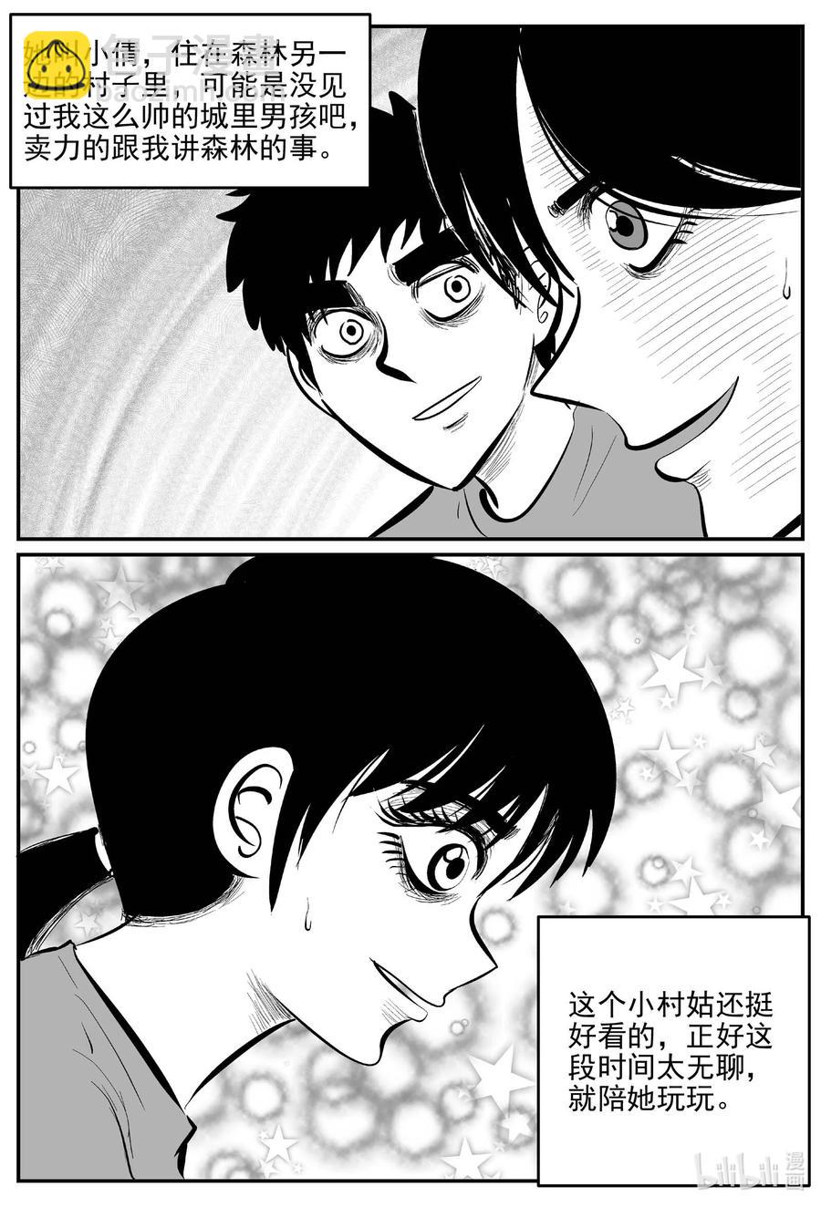 686 小倩-第679话