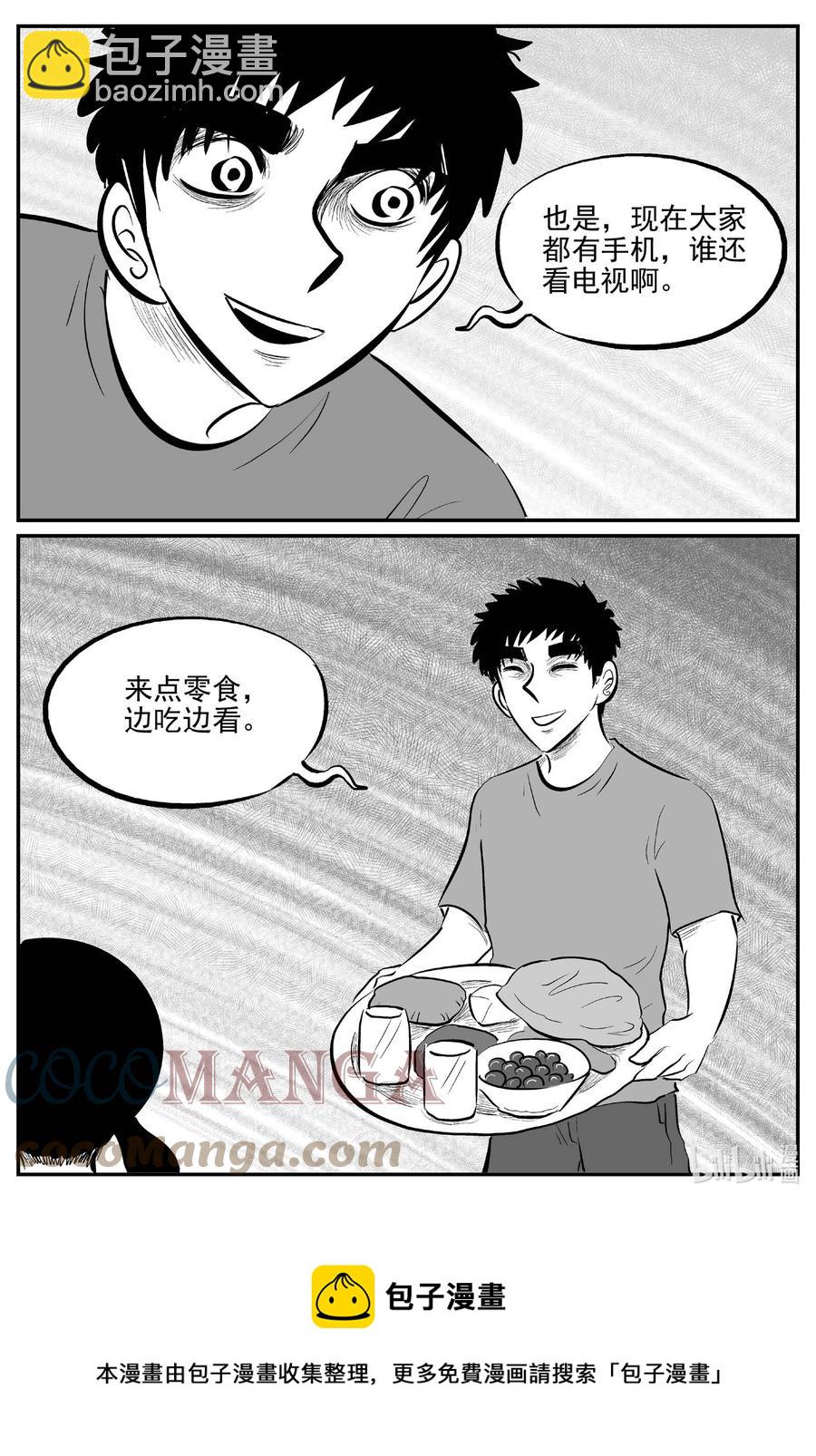 686 小倩-第679话