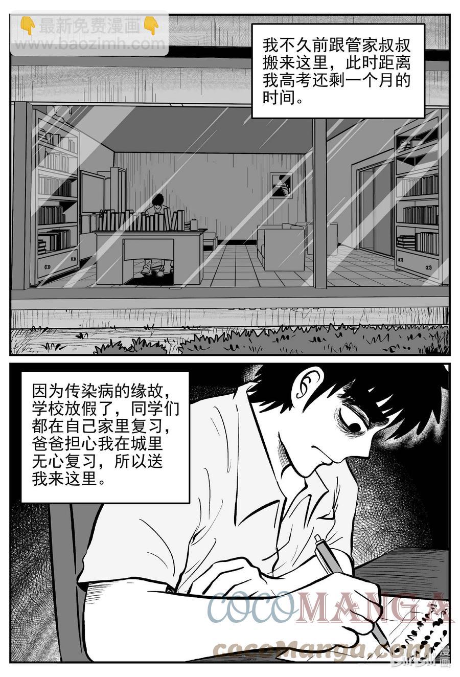 686 小倩-第679话